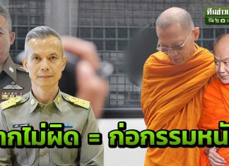 ขอขอบคุณ ภาพจาก ไทยรัฐออนไลน์